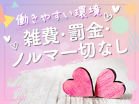 静岡駅前ちゃんこで働くメリット2