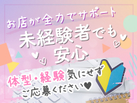 静岡駅前ちゃんこで働くメリット9