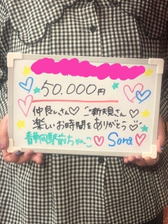 そらさん