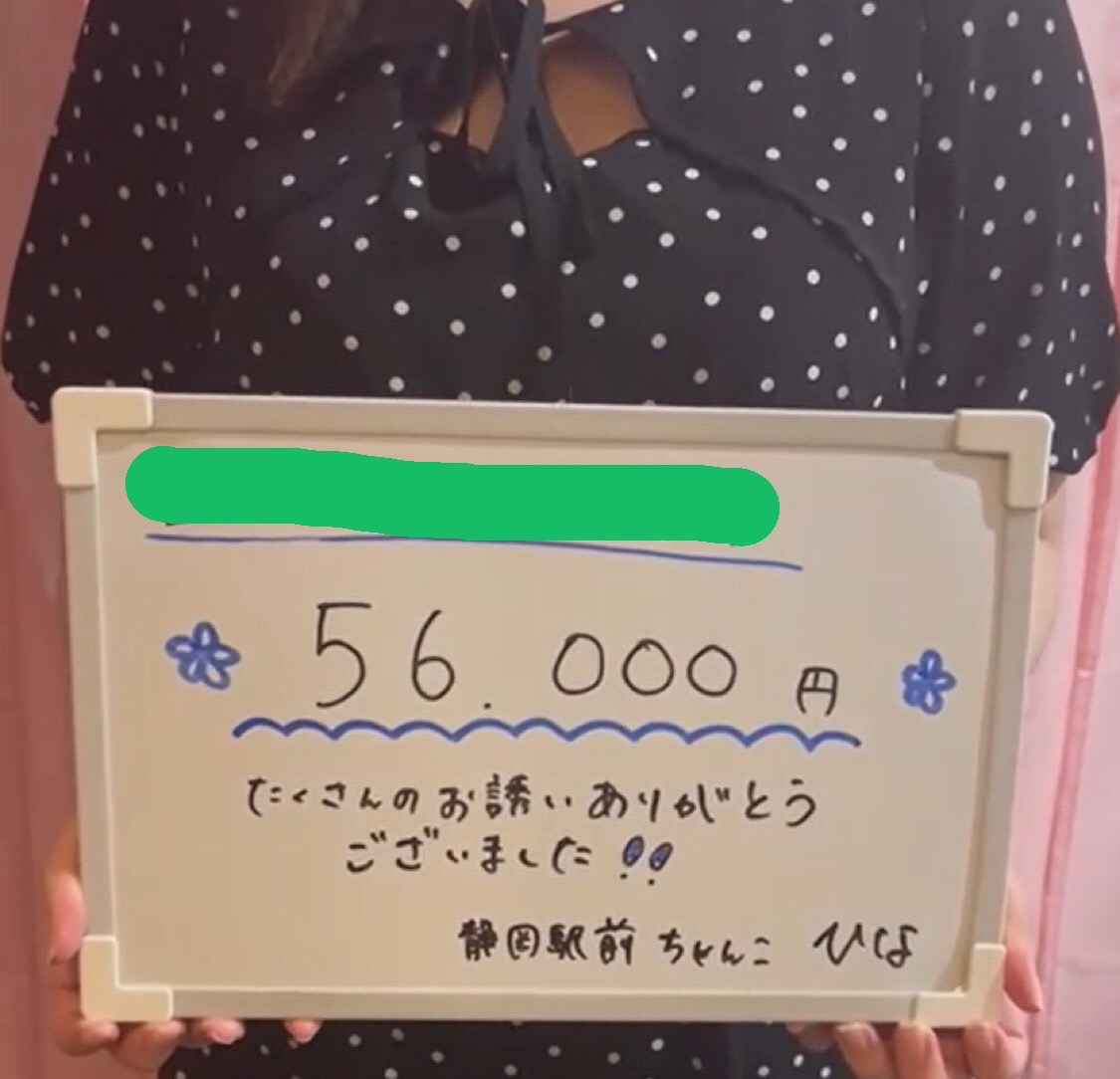 ひなさん 