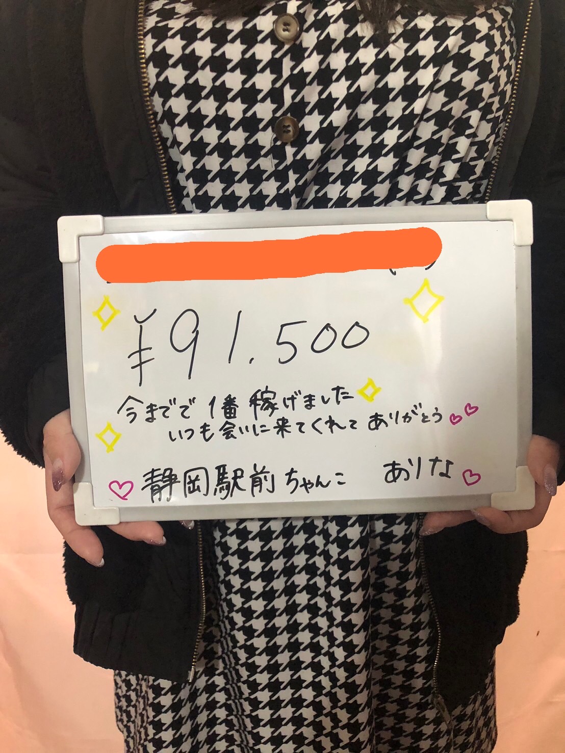 ありなさん 