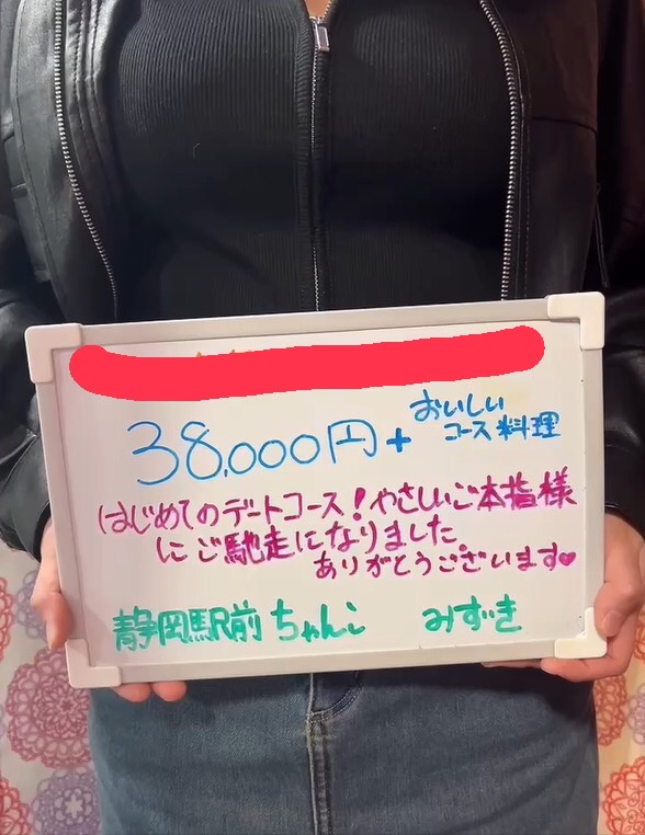 みずきさん 