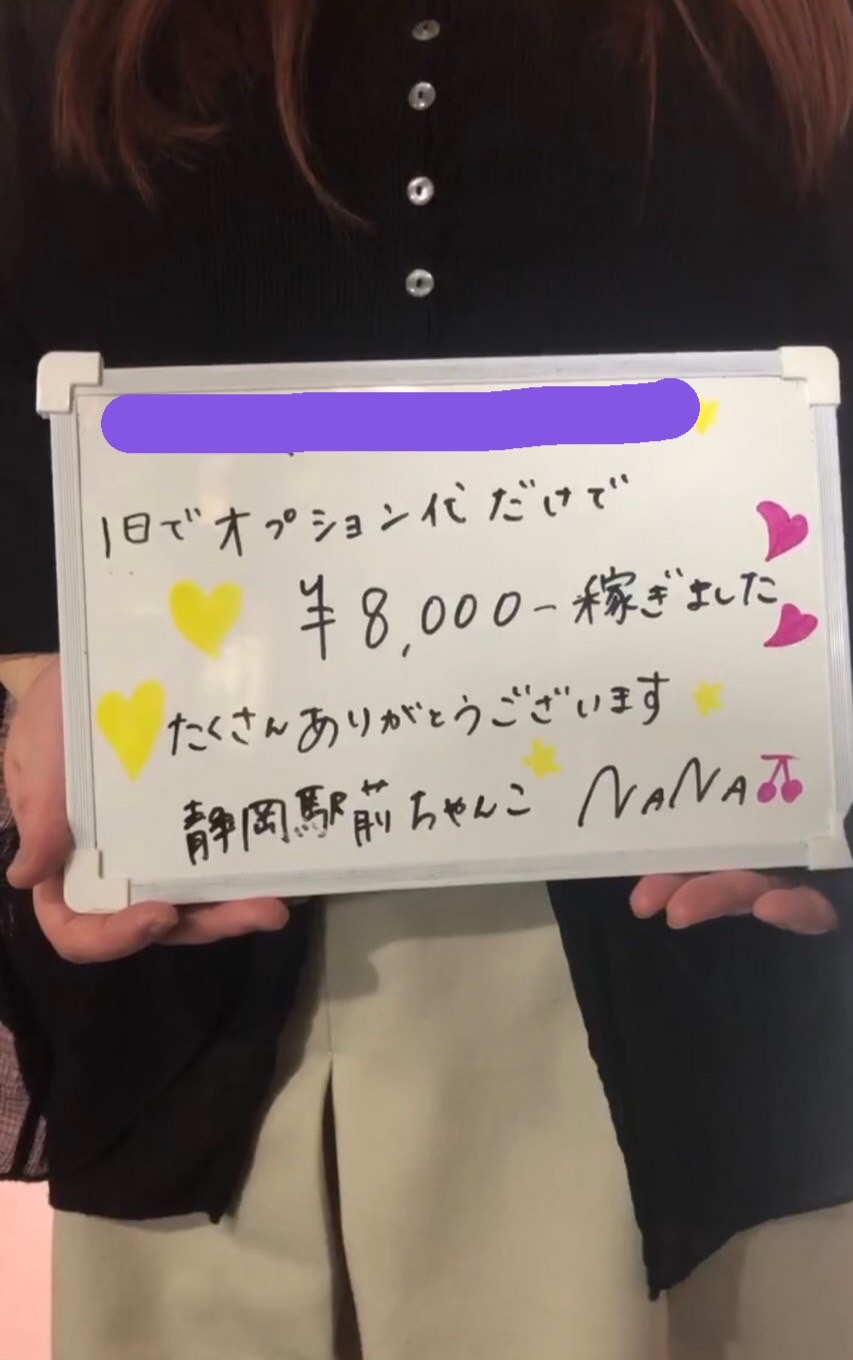 ななさん