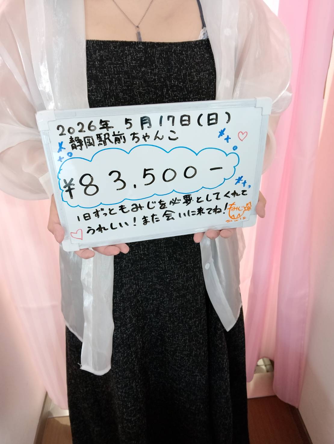 もみじさん