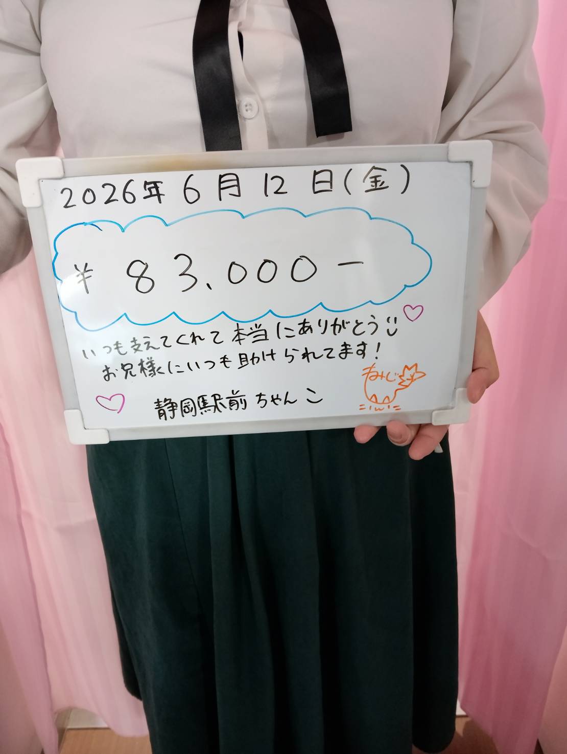 もみじさん