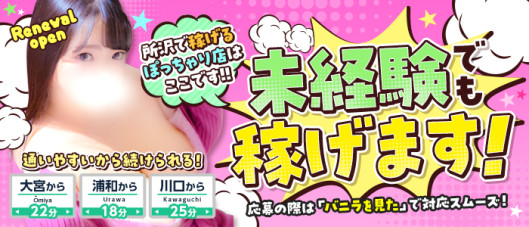 所沢東村山ちゃんこ