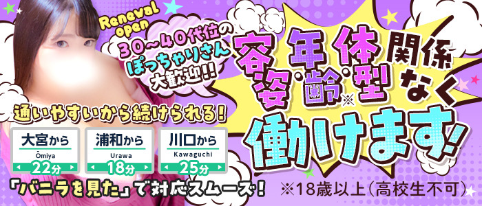 所沢東村山ちゃんこ