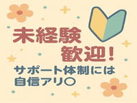 ちゃんこ大阪 伊丹空港豊中店で働くメリット4
