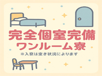 ちゃんこ大阪 伊丹空港豊中店で働くメリット7