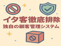 ちゃんこ大阪 伊丹空港豊中店で働くメリット8