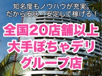 和歌山ちゃんこで働くメリット1