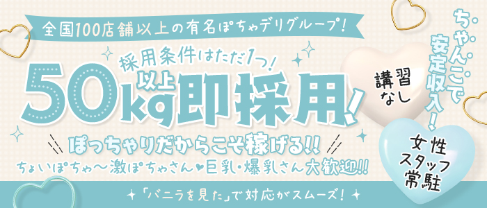 和歌山ちゃんこ