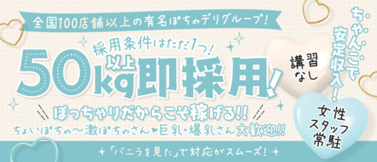 和歌山ちゃんこ