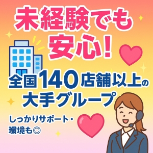 はじめての風俗勤務は大手グループの「ちゃんこ」でのアイキャッチ画像