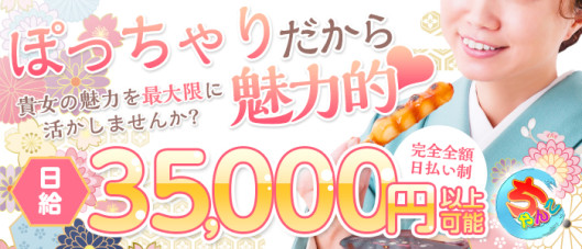 富山高岡ちゃんこ 高岡射水氷見店