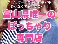 富山高岡ちゃんこ 高岡射水氷見店で働くメリット1