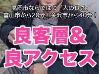 富山高岡ちゃんこ 高岡射水氷見店で働くメリット7