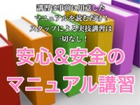 富山高岡ちゃんこ 高岡射水氷見店で働くメリット9