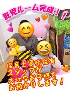 念願の託児所完成！！！のアイキャッチ画像