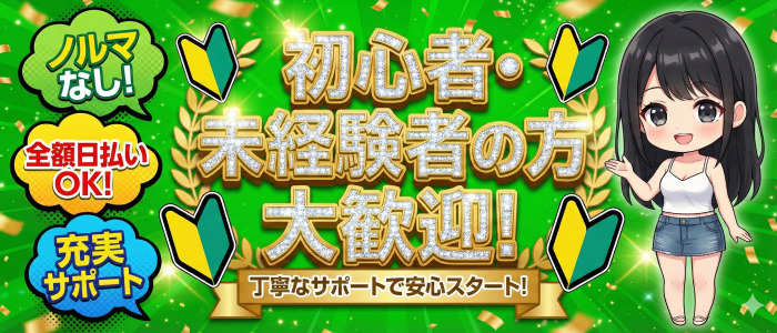 ちゃおの未経験求人画像