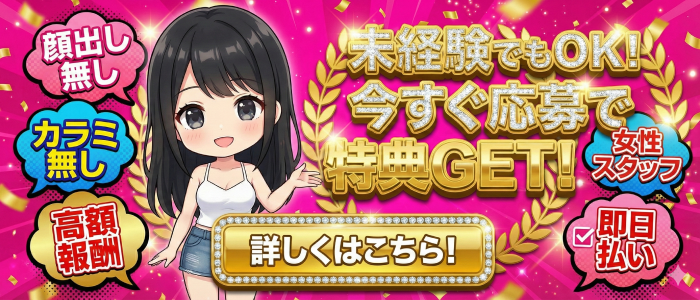 ちゃおの求人画像