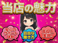 ちゃおで働くメリット1