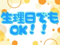 ちゃおで働くメリット5