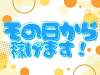 ちゃおで働くメリット7