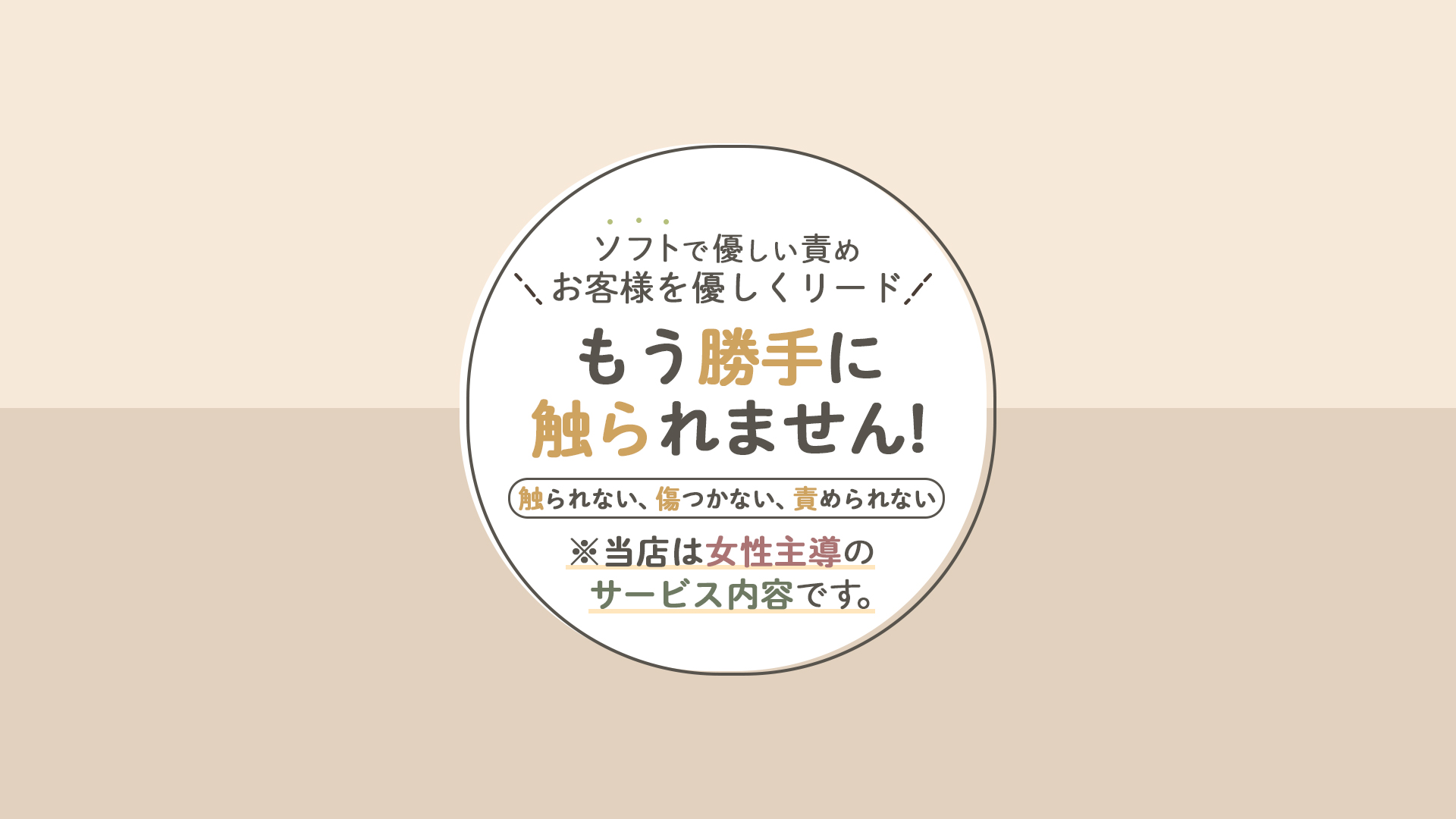 チャペルココの求人画像