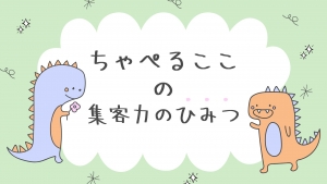 その２≪基本のプレイ+責めのプレイ：どちらもあるからお客様が多いんです！≫のアイキャッチ画像
