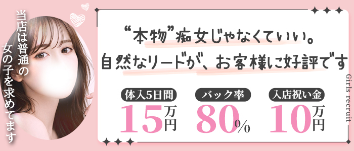 チャペルココのぽっちゃり求人画像