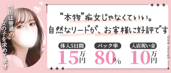 チャペルココのぽっちゃり求人画像