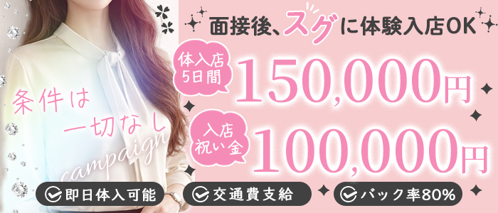 チャペルココの体験入店求人画像