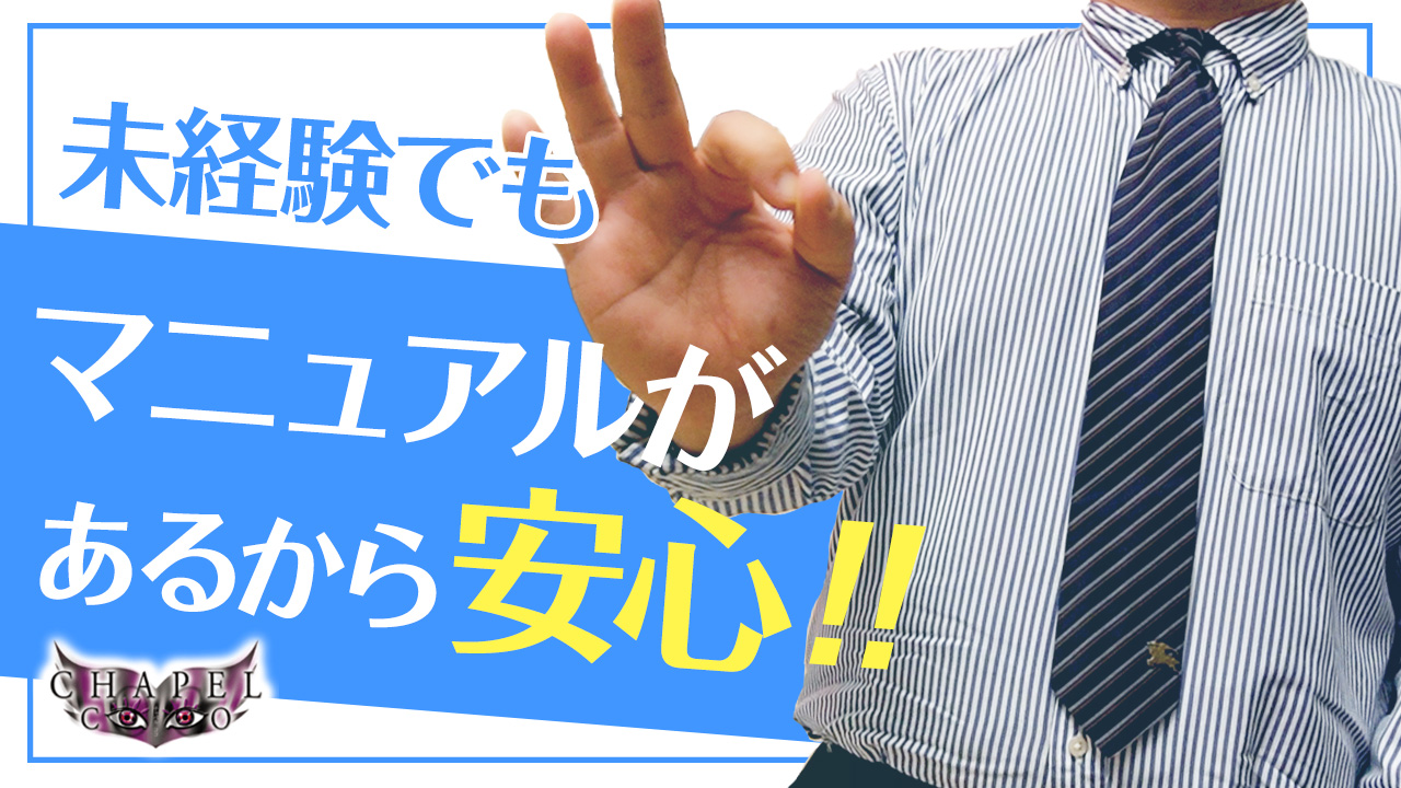 チャペルココのスタッフによるお仕事紹介動画