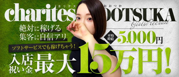 Charites～カリテス～