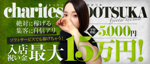 Charites~カリテス~