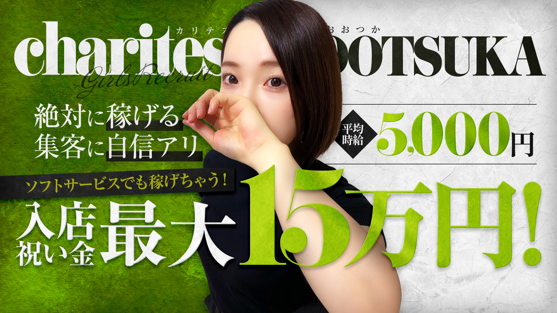 Charites～カリテス～の求人画像