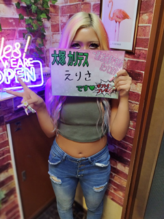 えりささん