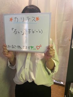 るいさん