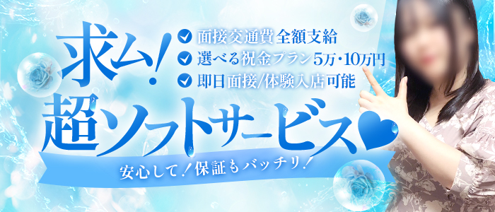 Charites～カリテス～の体験入店求人画像