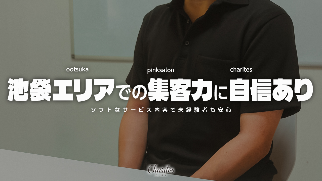 Charites～カリテス～のスタッフによるお仕事紹介動画