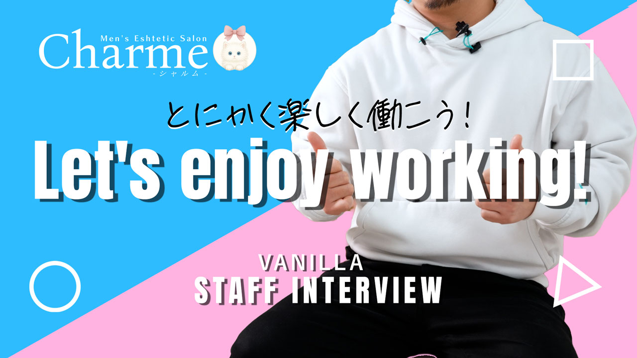 Charme（シャルム）