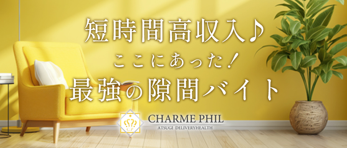 CHARME PHILの人妻・熟女求人画像