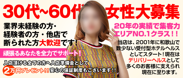 チャーミーママの求人画像
