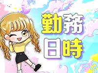 新潟チャットレディ Apolloで働くメリット1