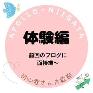【初心者さん必見】チャットレディの面接・体験って何するの？当日の流れを優しく解説♪『体験編～』のアイキャッチ画像