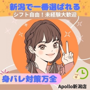 【未経験者さん必見】初心者が必ず選ぶ安心のお店！完全自由シフト制で無理なく働ける♪のアイキャッチ画像