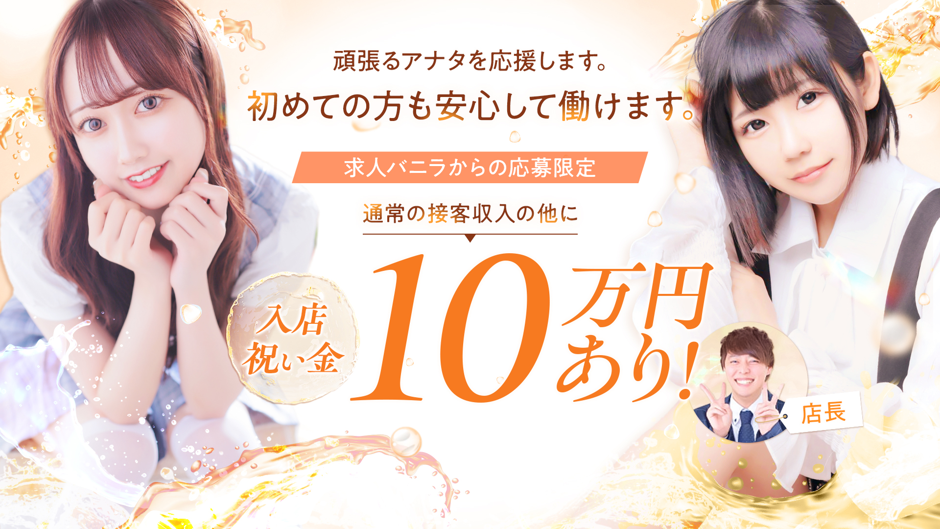 東京シャトールージュの求人画像