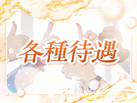 東京シャトールージュで働くメリット5