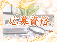 東京シャトールージュで働くメリット6